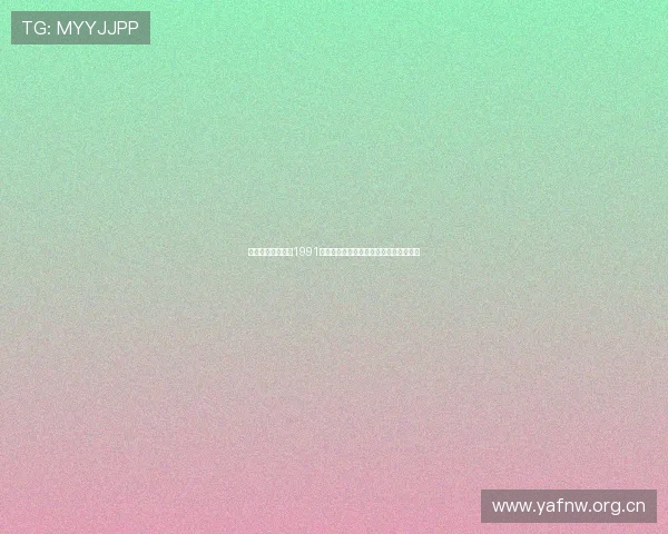 围绕热线电话电影1991展开的都市情感与命运交织故事新解深度